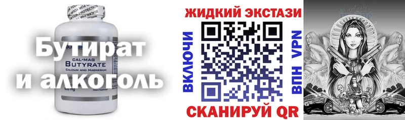 БУТИРАТ GHB  цена наркотик  Сафоново 