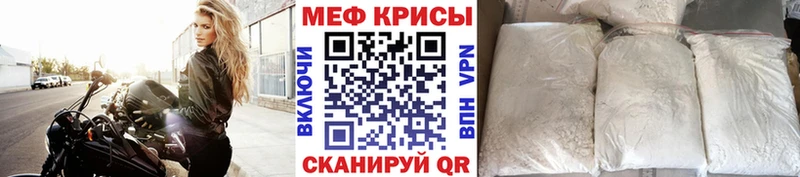 МЕФ VHQ  как найти закладки  Сафоново 