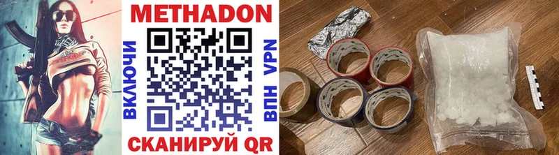 Метадон кристалл Сафоново