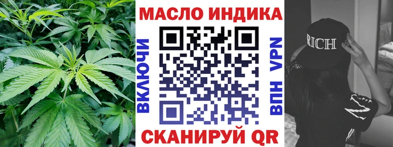 ТГК гашишное масло  Сафоново 
